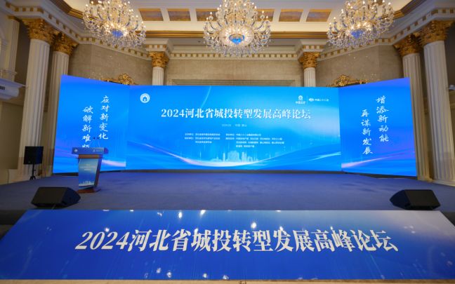 各路大咖齊聚唐山，線(xiàn)下線(xiàn)上共議城