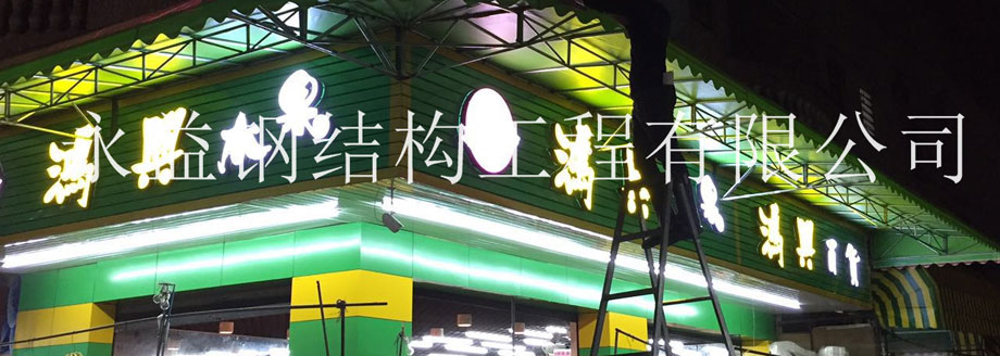 平板機操作規(guī)程